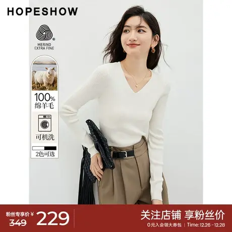 红袖outlets可机洗100%绵羊毛hopeshow2023秋装新款打底针织衫女商品大图