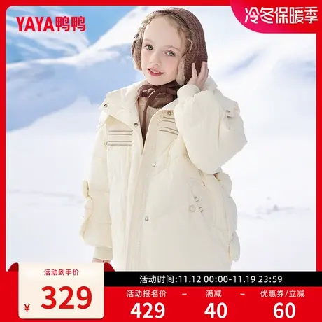 鸭鸭羽绒服童装女童2023冬新款儿童中长款加厚时尚中大童连帽外套图片