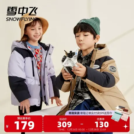 雪中飞秋冬男女同款潮流撞色工装温暖连帽童装羽绒服图片