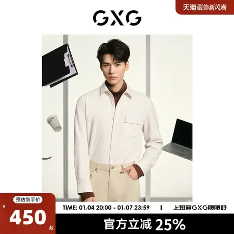【龚俊同款】GXG男装 商场同款多色简约磨毛长袖衬衫23年冬季新品商品大图