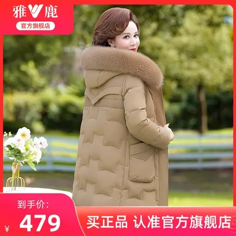 雅鹿妈妈羽绒服女款冬装2024新款中年大毛领中长款保暖鸭绒外套女图片