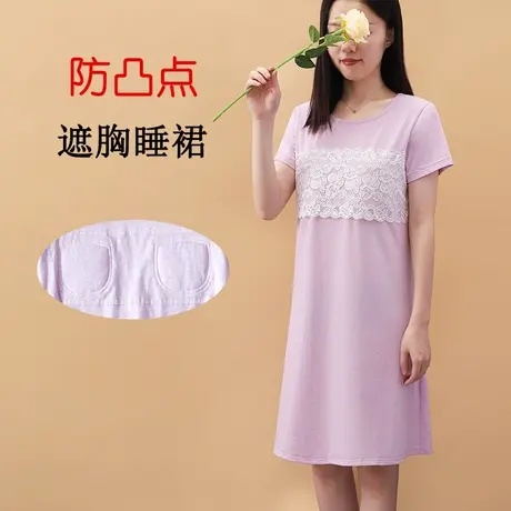 胸前花边睡裙遮胸不凸点防突棉垫家居裙女睡衣不用穿文胸商品大图