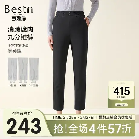 百斯盾女装休闲裤2023秋冬新款时尚通勤显瘦遮肉松紧腰九分锥裤女商品大图
