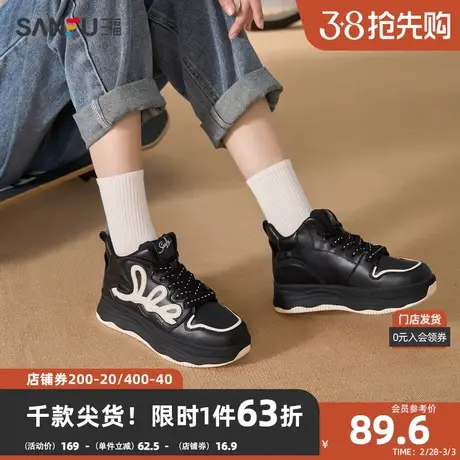 三福高帮板鞋女2023冬黑白熊猫系列波浪底图案护踝女鞋 824774图片