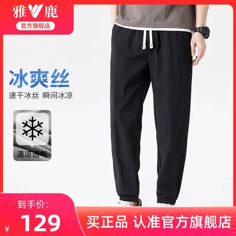 雅鹿男装休闲裤春夏季2024新款时尚冰丝凉感宽松束脚工装长裤子男商品大图
