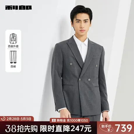 利郎官方 西服套装男条纹2024春新款双排扣商务休闲正装礼服西装图片