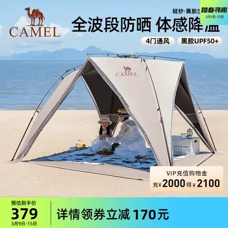 骆驼户外自动沙滩帐野餐公园便携式可折叠郊游防雨防晒露营帐篷商品大图