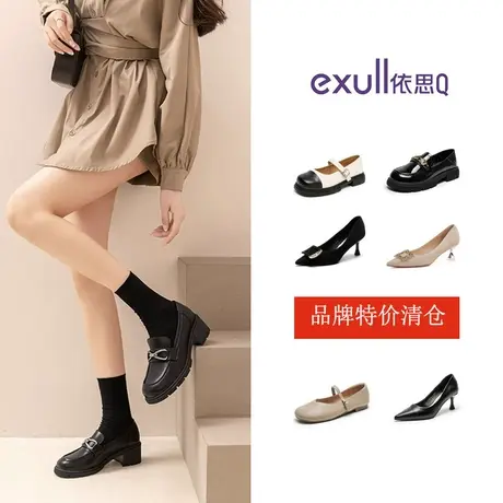 特价清仓依思Q单鞋女时尚气质细跟粗跟高跟鞋复古圆头小皮鞋断码图片