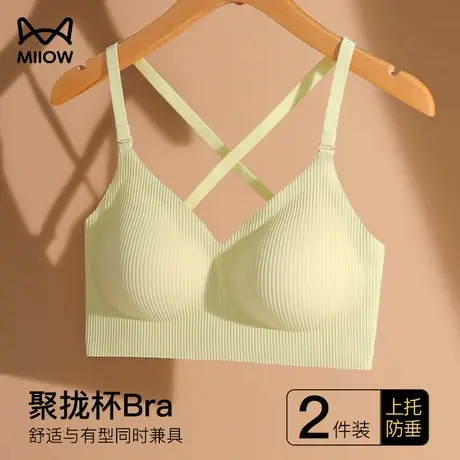 猫人美背内衣女无痕小胸聚拢上托防下垂胸罩收副乳性感无钢圈文胸图片