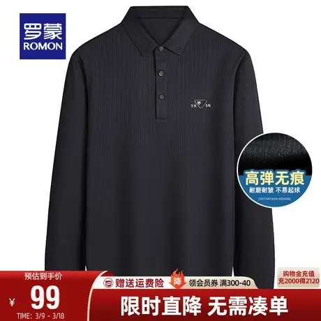 【直降】罗蒙男士高弹免烫长袖POLO衫2024春秋休闲百搭易打理上衣商品大图