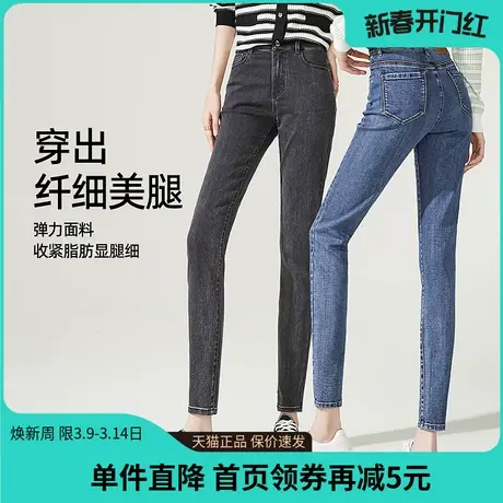 逸阳铅笔牛仔裤修身小脚2023年春秋新款高腰弹力裤子女显瘦8117商品大图