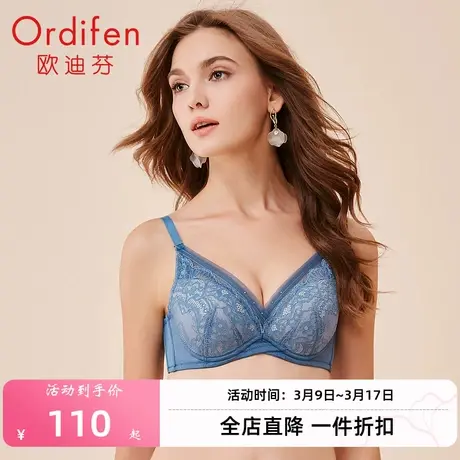 欧迪芬商场同款蕾丝内衣女小胸聚拢文胸平胸小胸显大水袋杯胸罩商品大图