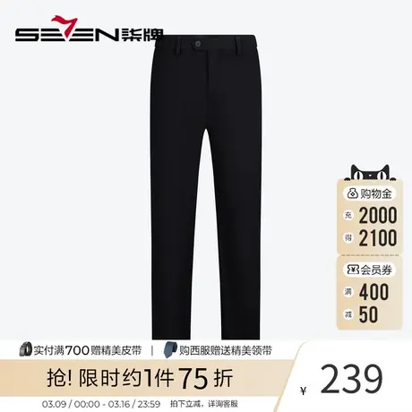 【热熔岩】柒牌直筒西裤男2024秋冬新款商务通勤男士保暖休闲长裤商品大图