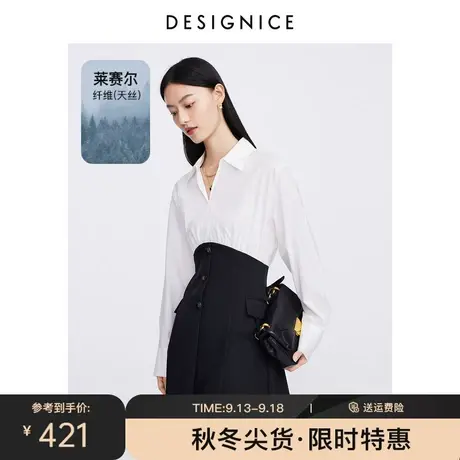 迪赛尼斯拼接衬衫裙2023秋季新款天丝高级感通勤修身长袖连衣裙女图片