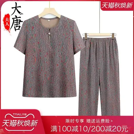 中老年人夏装套装女妈妈装夏款两件套奶奶装短袖老人休闲衣服宽松图片