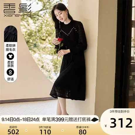 香影黑色连衣裙女2023春秋新款气质长袖收腰针织拼接镂空法式裙子图片