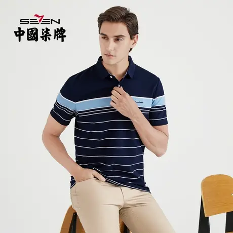 【清仓】柒牌男装POLO衫2021夏季时尚商务男士短袖polo中青年透气商品大图