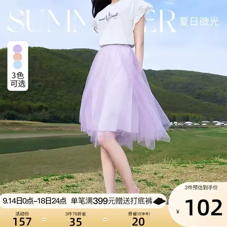 香影星光亮闪超仙网纱半身裙2023新款不规则高腰a字紫色仙女裙子图片