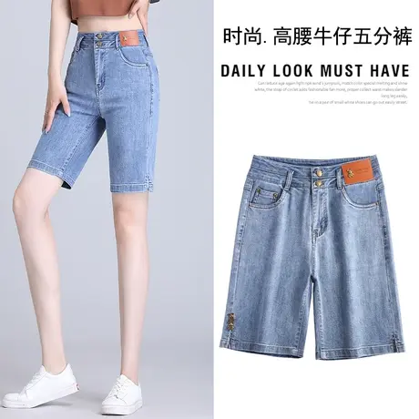 牛仔五分裤女2023年新款秋季薄款高腰直筒小个子中裤五分修身短裤商品大图