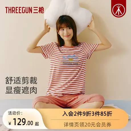 三枪女生家居套装春夏季撞色条纹睡衣纯棉轻薄透气爽滑女睡衣商品大图