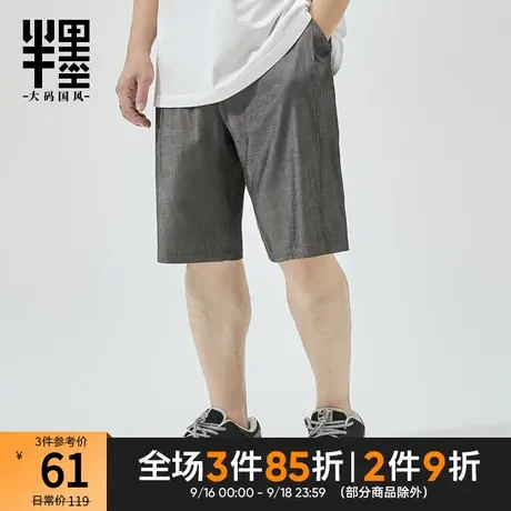 半墨大码男士短裤仿天丝夏季薄款休闲裤胖子直筒五分裤男加肥加大商品大图