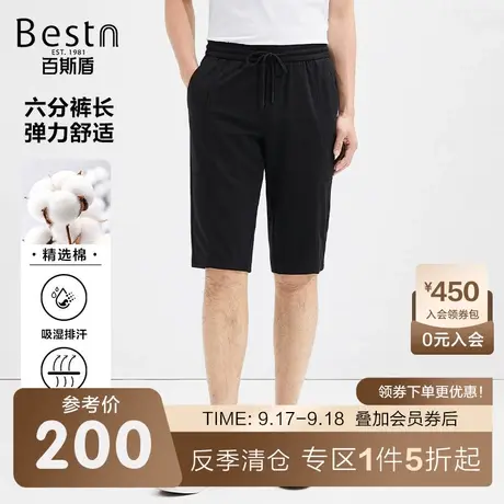 百斯盾男士休闲短裤2023夏季时尚运动凉爽舒适慢跑裤男弹力六分裤商品大图