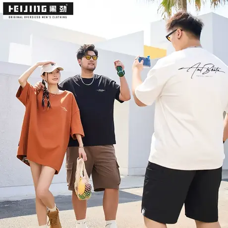 黑劲大码男装t恤夏季休闲显瘦短袖300斤胖哥加肥加大宽松半袖潮商品大图