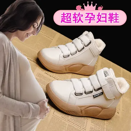 踩屎感孕妇鞋超软魔术贴棉鞋女冬季外穿宽松休闲加绒小白鞋脚浮肿商品大图