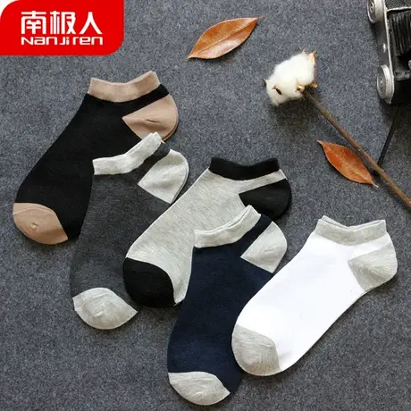 南极人男士袜子短袜浅口低帮棉袜运动袜中筒袜吸汗透气秋冬季薄款图片