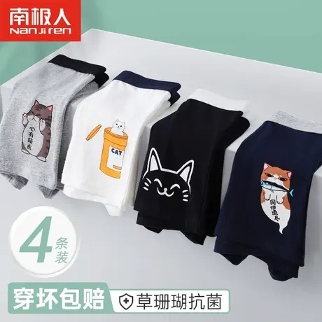 南极人男生内裤青少年纯棉抗菌男士平角学生夏季薄款四角短裤头潮商品大图