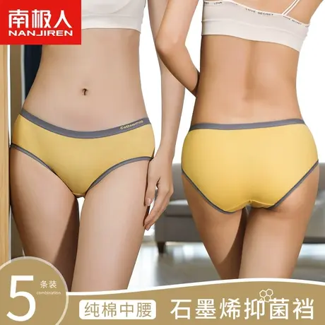 南极人内裤女士纯棉石墨烯抗菌裆全棉中腰日系运动少女生三角短裤商品大图