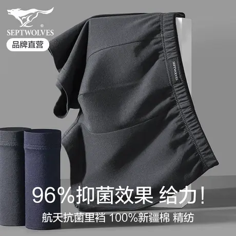 七匹狼男士内裤男纯棉抗菌四角裤100%全棉抑菌透气平角裤男生短裤商品大图