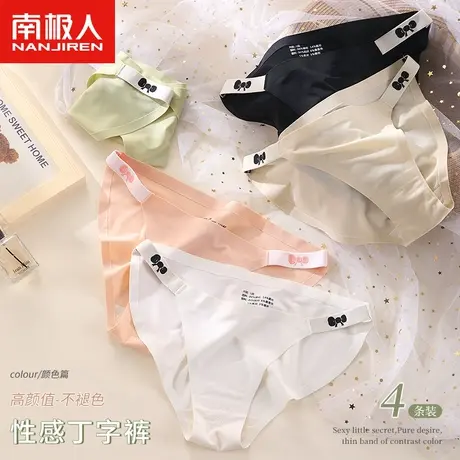 南极人无痕内裤女士抗菌中低腰纯欲性感夏季薄款冰丝瑜伽丁字t裤图片