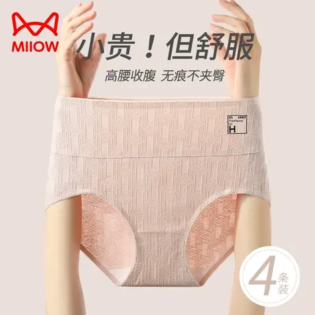 猫人高腰收腹内裤女士纯棉抑菌全棉裆2023新款无痕强力收小肚子商品大图