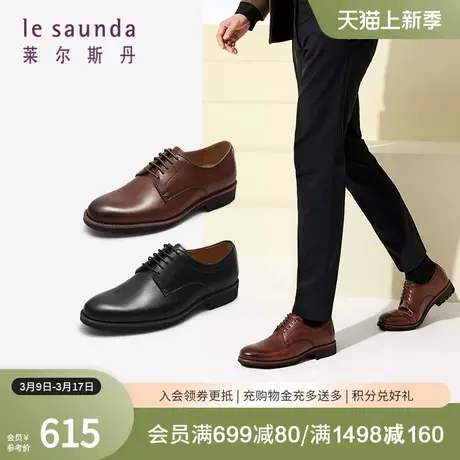 莱尔斯丹春夏新款低帮系带正装鞋德比皮鞋商务男鞋4MM58707图片