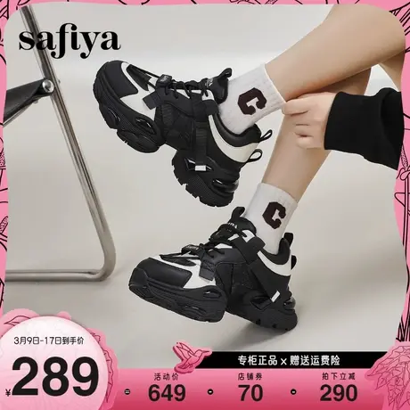 Safiya/索菲娅2023年爆款经典黑白加绒运动鞋松糕厚底机能老爹鞋图片