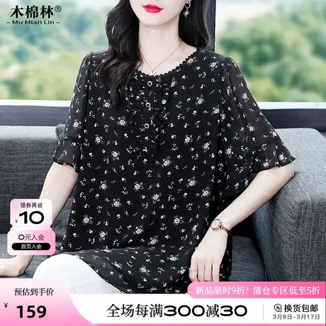 200斤时尚洋气减龄碎花雪纺小衫女胖mm遮肚气质宽松妈妈短袖上衣商品大图