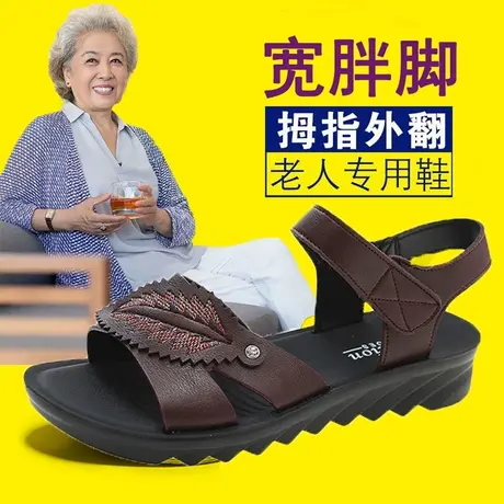 宽胖脚奶奶凉鞋女防滑软底大脚骨老人鞋夏季大码妈妈平底皮凉鞋子图片