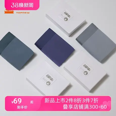 铜牛80支超细莫代尔男平脚裤 2024春夏新款内裤NC042图片