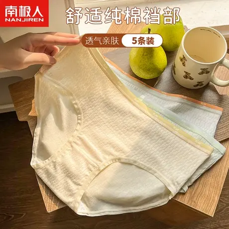 南极人女士内裤女生纯棉裆夏季薄款透气中腰女款日系少女三角短裤商品大图