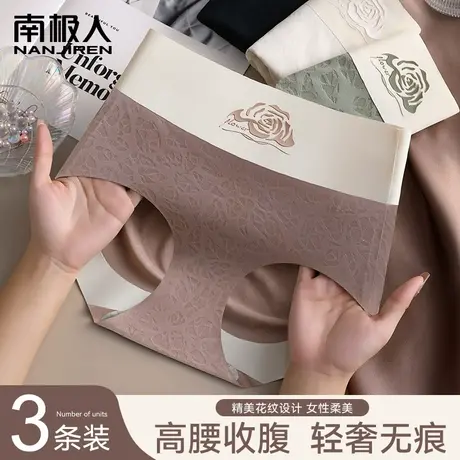 南极人内裤女士高腰收腹莫代尔蚕丝抑菌档大码无痕透气三角短裤头商品大图