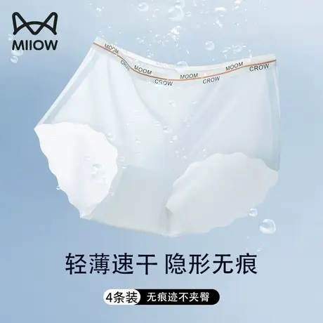 猫人冰丝内裤女士无痕透气凉感2024新款中腰纯棉抑菌短裤夏季薄款商品大图