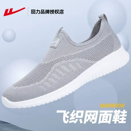 回力男鞋网鞋男夏季透气薄款运动网面一脚蹬爸爸鞋老北京布鞋子男商品大图