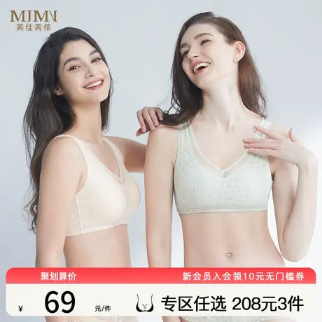 美佳美侬薄款大胸显小胸内衣女全罩杯收副乳调整型胸罩无钢圈聚胸商品大图