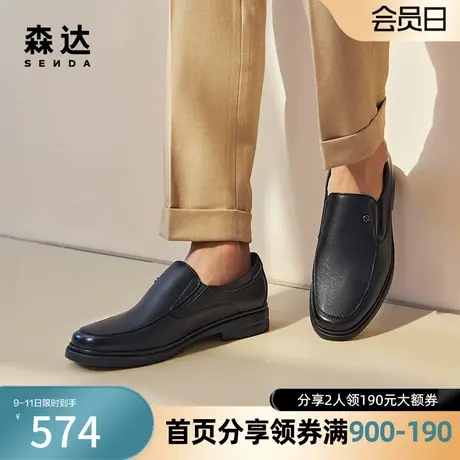 森达春男商场同款轻便年轻舒适商务鞋一脚蹬商务正装V4W01AM4图片