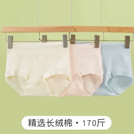 少女内裤新疆5A长绒棉高腰纯棉内裤女抗菌大码胖MM可穿无痕收腹裤图片