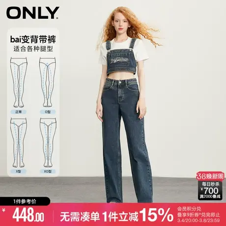 ONLY2023冬季新款复古高腰直筒裤分体式背带牛仔裤女|123164001商品大图