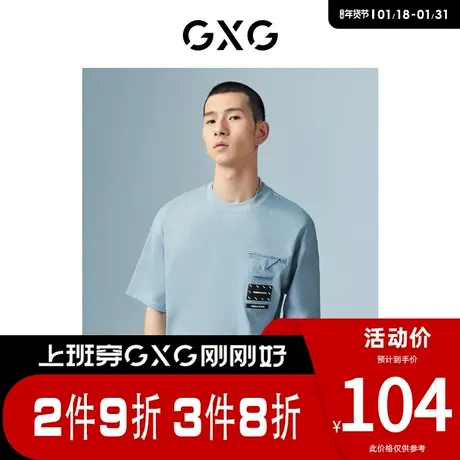 GXG男装 [新尚]商场同款淡蓝色圆领短袖T恤 夏季新品波纹几何系列商品大图