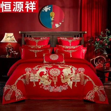 恒源祥纯棉婚庆刺绣四件套多件套新婚被套床单大红色喜庆婚礼新娘图片