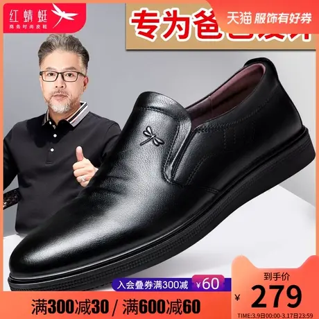 红蜻蜓男鞋2025春季新款真皮商务休闲皮鞋套脚舒适懒人皮鞋驾车鞋商品大图